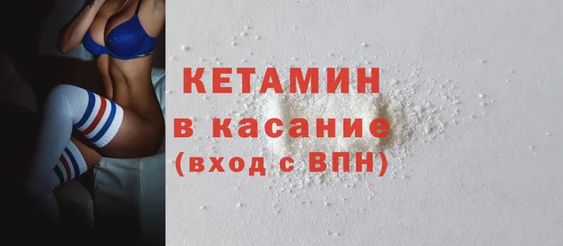 Кетамин ketamine  гидра ссылка  Кстово 