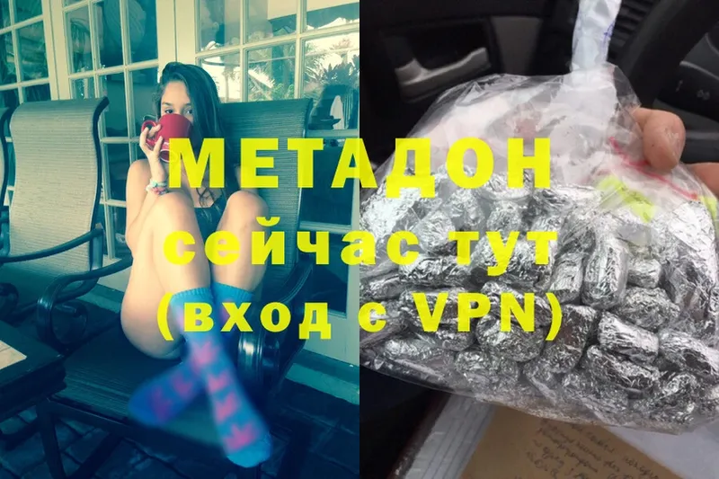 МЕТАДОН methadone  Кстово 