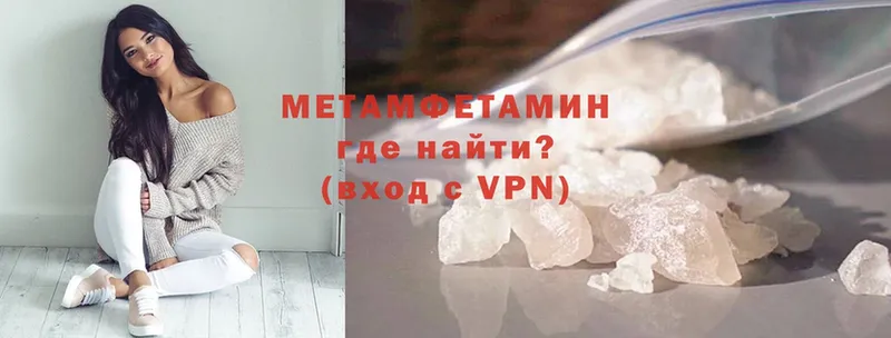 Первитин Methamphetamine  наркошоп  Кстово 